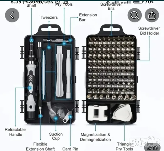 Комплект ремонтен за мобилни телефони и електроника , снимка 3 - Резервни части за телефони - 48006416