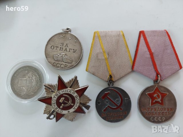 СССР-лот сребърни медали,цени 120-150лв за брой