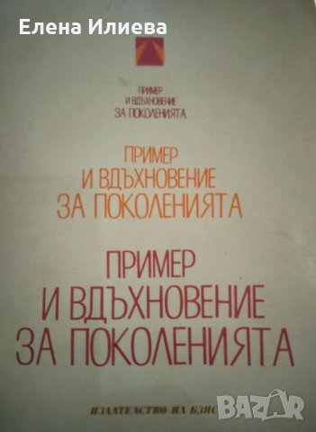 Пример и вдъхновение за поколенията - Юнското антифашистко въстание в Плевенския край 1923г