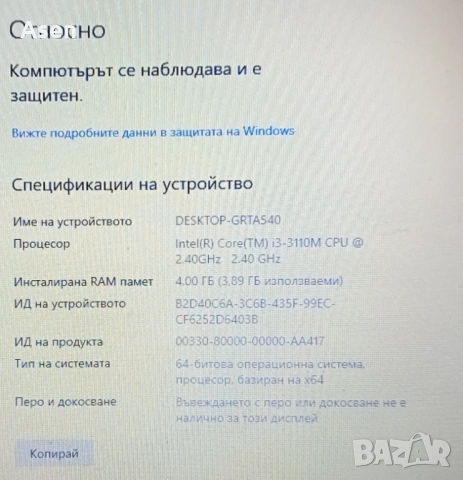Продавам лаптоп Asus 15,6 инча , снимка 10 - Лаптопи за работа - 54220265