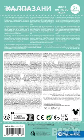 Clementoni GmbH 17919 Disney Stitch Hobbies, Multi-Coloured, снимка 5 - Плюшени играчки - 47510042