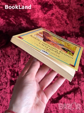 Какво направи Кейти след това| Сюзан Кулидж| Вечните детски романи| ПАН, снимка 5 - Детски книжки - 53987870