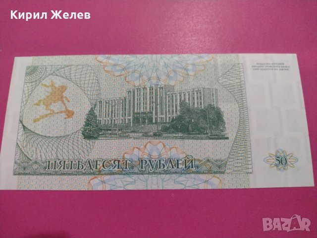 Банкнота-16234, снимка 4 - Нумизматика и бонистика - 30585722