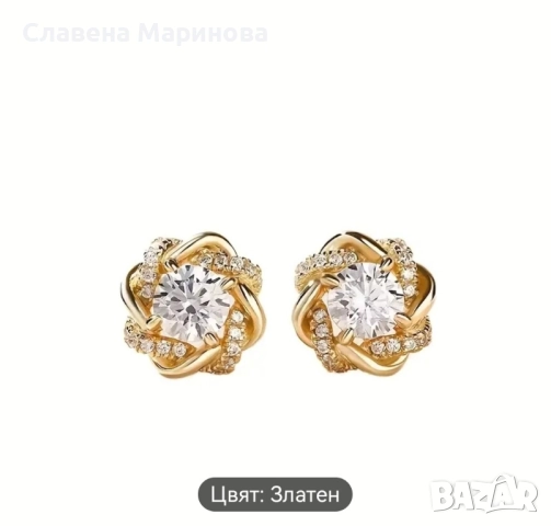 Обеци с цирконий 