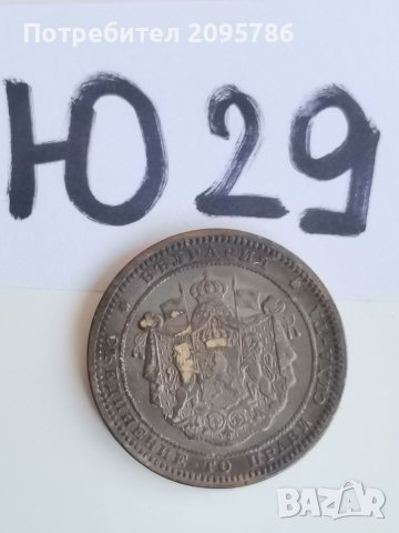 2 лв 1882 г Ю29, снимка 4 - Нумизматика и бонистика - 42234221