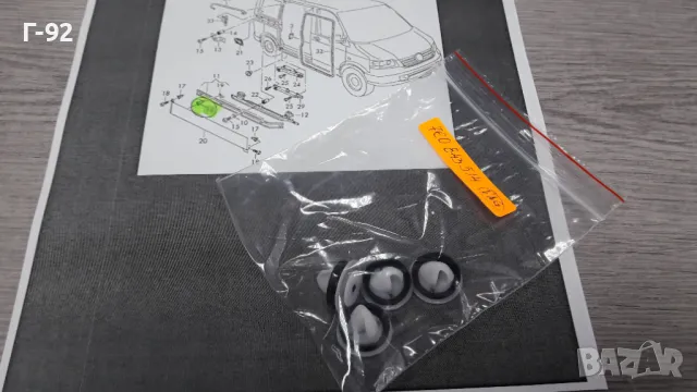 7E0843514**NEU**VAG**VW**TRANSPORTER**T 5/T6/CRAFTER**ДЪРЖАЧ -ЩИПКА ЗА ПАНЕЛА НА СТРАНИЧНАТА ВРАТА**, снимка 5 - Части - 48321196