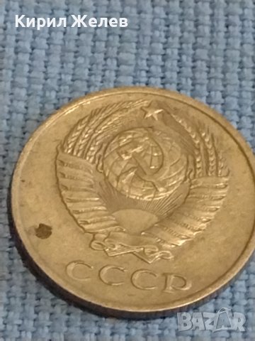 Две монети 2 копейки 1986г. / 10 копейки 1980г. СССР стари редки за КОЛЕКЦИОНЕРИ 39580, снимка 8 - Нумизматика и бонистика - 44238214