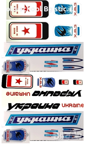 Стикери за Ретро Колелета, снимка 9 - Части за велосипеди - 49852698