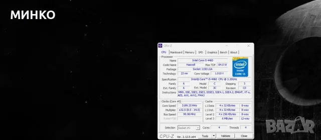 комп - може и на части , снимка 15 - Геймърски - 56200043
