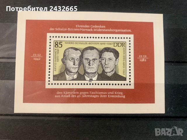 1269. DDR 1982 /83 = “ История. Съпротивително движение ”,**,MNH