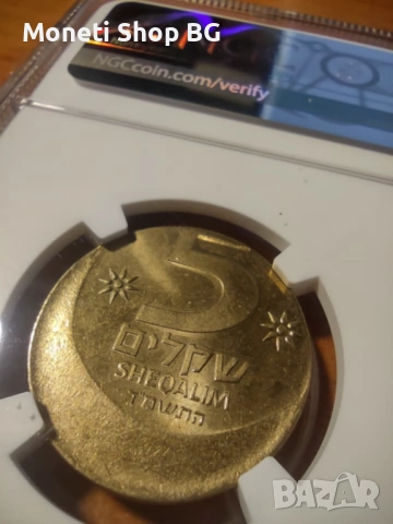5 шекела-MINT ERROR, снимка 5 - Нумизматика и бонистика - 51597770