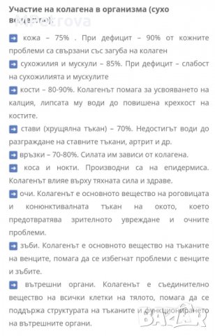 Черешово желе с нар и колаген , снимка 6 - Хранителни добавки - 37949694