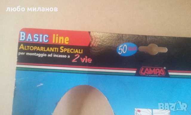 Колонки за вграждане за автомобил  LAMPA , снимка 7 - Тонколони - 39516435