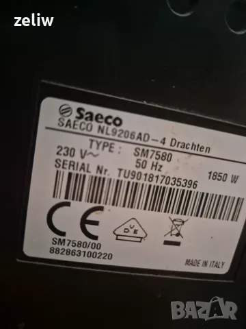 Saeco Xelsis  - с БГ меню , внос, снимка 3 - Кафемашини - 56535270