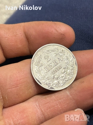 2 лева 1910, снимка 6 - Нумизматика и бонистика - 52793426