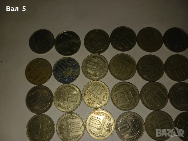 10 стотинки 1962 - 1990 г , 80 броя, снимка 2 - Нумизматика и бонистика - 50701110