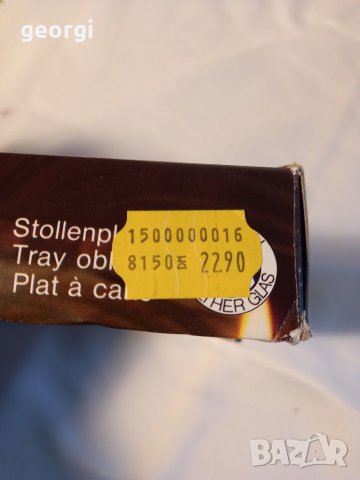 Правоъгълно плато Waltherglas Carmen    13,/3  , снимка 9 - Прибори за хранене, готвене и сервиране - 35266137