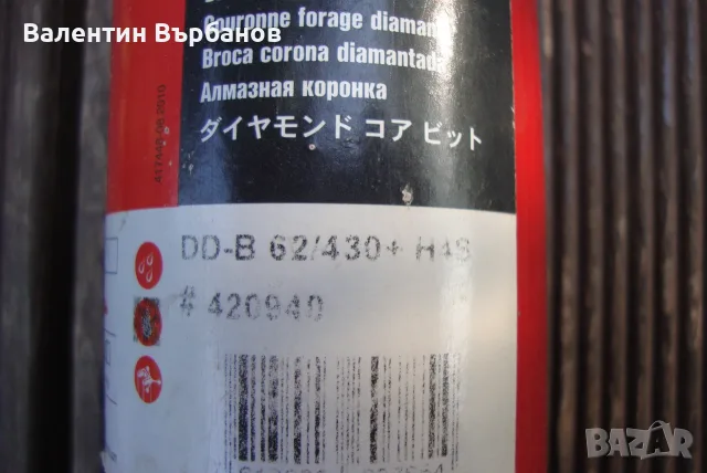 Диамантена боркорона HILTI ф62, снимка 2 - Перфоратори - 55950209