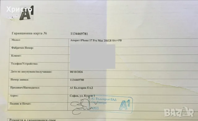 НОВ!!! Apple iPhone 17 Pro Max, 256GB, 5G, Silver + подарък протектор, снимка 3 - Apple iPhone - 56437737