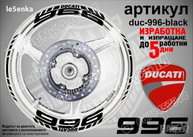 Ducati 996 кантове + надписи за джанти , снимка 2 - Аксесоари и консумативи - 44780984