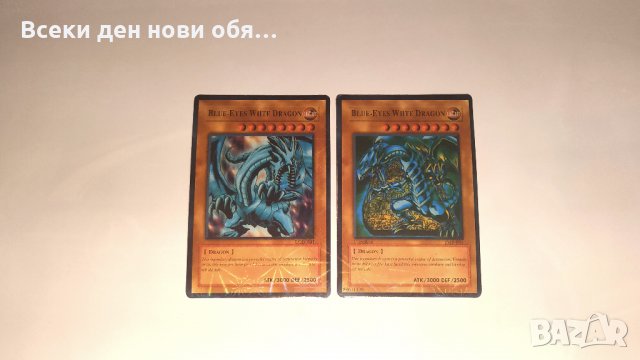 Най-силните карти в Yu-Gi-Oh / Ю-Ги-О , снимка 8 - Колекции - 29990228