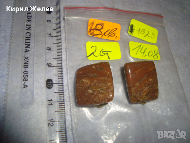 СТАРИ СКЪПОЦЕННИ ОБЕЦИ ПОЛИРАН ЮВЕЛИРНО ШЛИФОВАН АХАТ ПОЗЛАТЕНИ КЛИПС МОДЕЛ 1023, снимка 5 - Антикварни и старинни предмети - 36470726