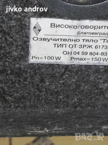 продавам български колони тонакс , снимка 3 - Тонколони - 55959183
