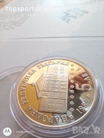 5лв.Юбилеина монета1989г., снимка 15 - Нумизматика и бонистика - 44434733