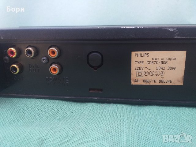 PHILIPS CD 670 TDA 1541, снимка 9 - Плейъри, домашно кино, прожектори - 32087439