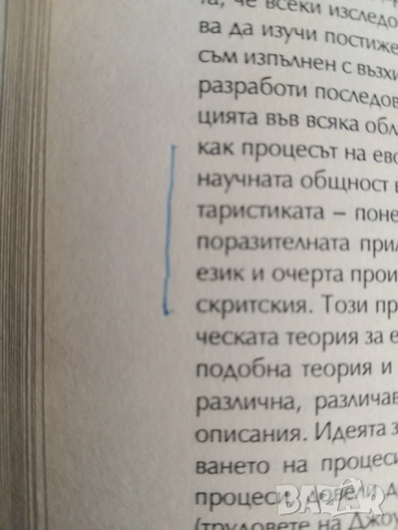 Фаталната самонадеяност Грешките на социализма Фридрих Хайек, снимка 2 - Специализирана литература - 51537150