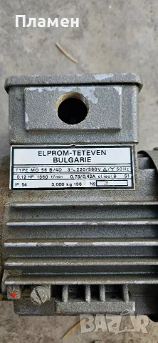 Трифазен електромотор