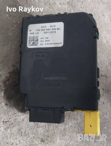 Модул волан VW Golf 6  1K0 953 549 CQ