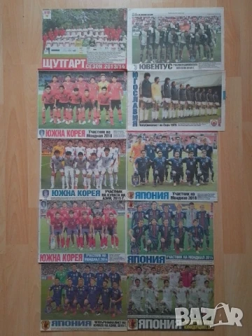 Отбори от вестник Тема спорт , снимка 13 - Антикварни и старинни предмети - 54061408