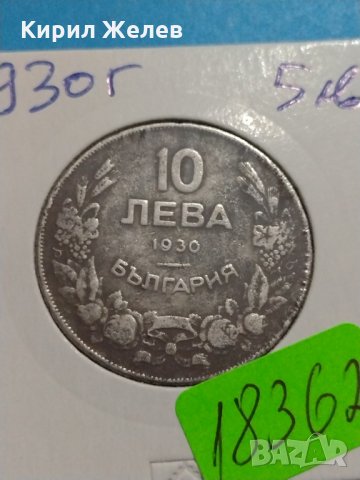 Монета 10 лева 1930 година за колекция Хан Крум- 18362, снимка 4 - Нумизматика и бонистика - 31061355