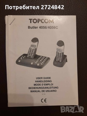 Стационарен телефон - TOPCOM - Butler 4056/4056С , снимка 5 - Стационарни телефони и факсове - 44316343