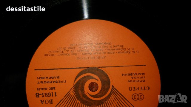 Грамофонни плочи, снимка 5 - Грамофонни плочи - 37789578
