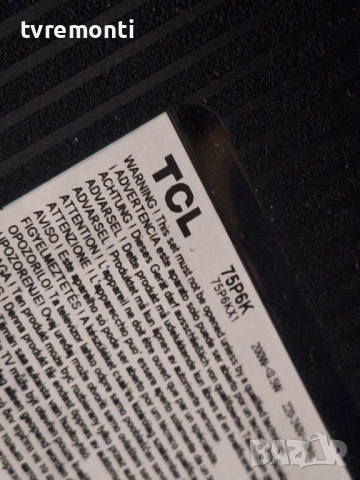 LED подсветка за дисплей LVU750NDAL за телевизор TCL Модел 75P6K, снимка 4 - Части и Платки - 54296041