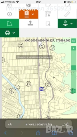 Парцел, снимка 2 - Парцели - 50674197