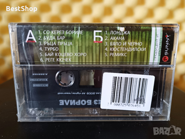 Борил Илиев - Со керез Бориле, снимка 2 - Аудио касети - 36413256