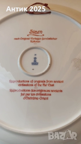 Декоративна порцеланова чиния от колекцията «Siam» на Kaiser Porzellan (Западна Германия), снимка 8 - Антикварни и старинни предмети - 52572965