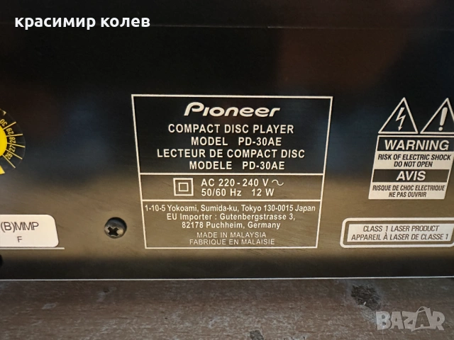 CD плейър "PIONEER PD-30AE", снимка 12 - Ресийвъри, усилватели, смесителни пултове - 53290278
