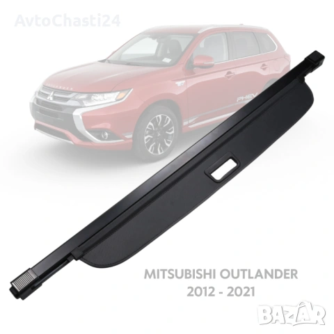 Щора за багажник на MITSUBISHI OUTLANDER 2012 - 2021 (НОВА)