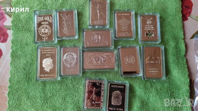 Позлатени кюлчета, снимка 4 - Нумизматика и бонистика - 35103036