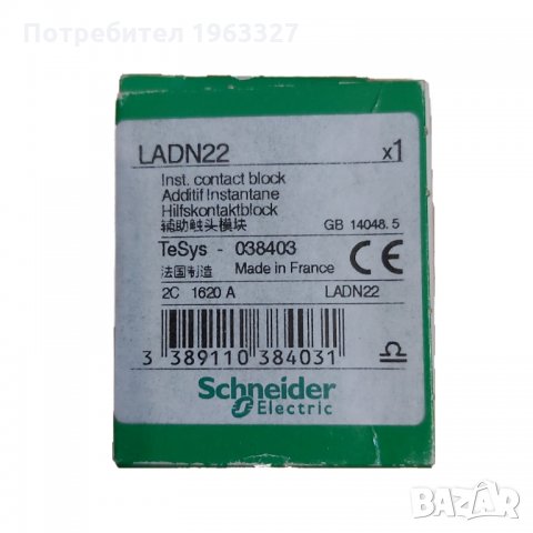 Контактор LC1D32M7 + ПОДАРЪК, снимка 3 - Резервни части за машини - 31175227