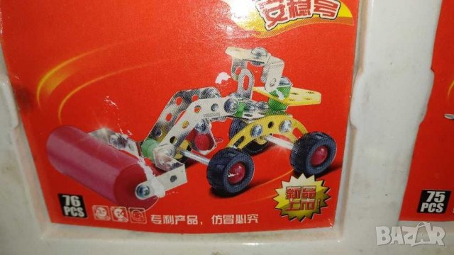 Метален конструктор,445части ,за направата на 6 машини едновременно, снимка 7 - Конструктори - 29457459