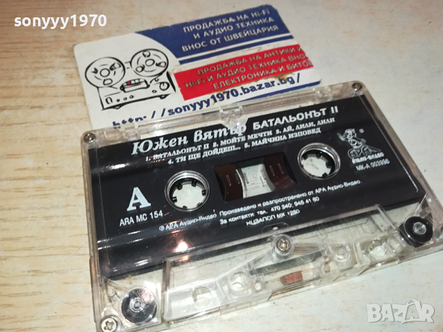 ЮЖЕН ВЯТЪР БАТАЛЬОНЪТ 2-ОРИГИНАЛНА КАСЕТА 0403241713, снимка 8 - Аудио касети - 44601787