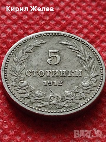 Монета 5 стотинки 1912г. Царство България за колекция декорация - 24802, снимка 3 - Нумизматика и бонистика - 35243675