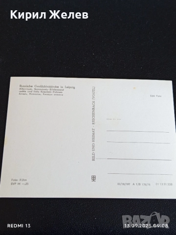 Четири пощенски картички ЛАЙПЦИГ, МАГДЕБУРГ КАТЕДРАЛАТА 6526, снимка 4 - Филателия - 51697721