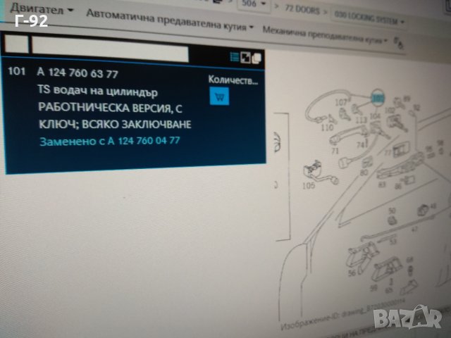 A1247606377**NEU**MERCEDES-BENZ**W124 ключалка за заключване на вратата+(КЛЮЧ)**, снимка 3 - Части - 31875305