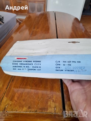 Стара карданна връзка, снимка 4 - Други ценни предмети - 31819888